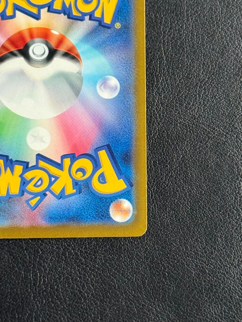 【美品】メガゲッコウガex SAR ニンジャスピナー 114/083