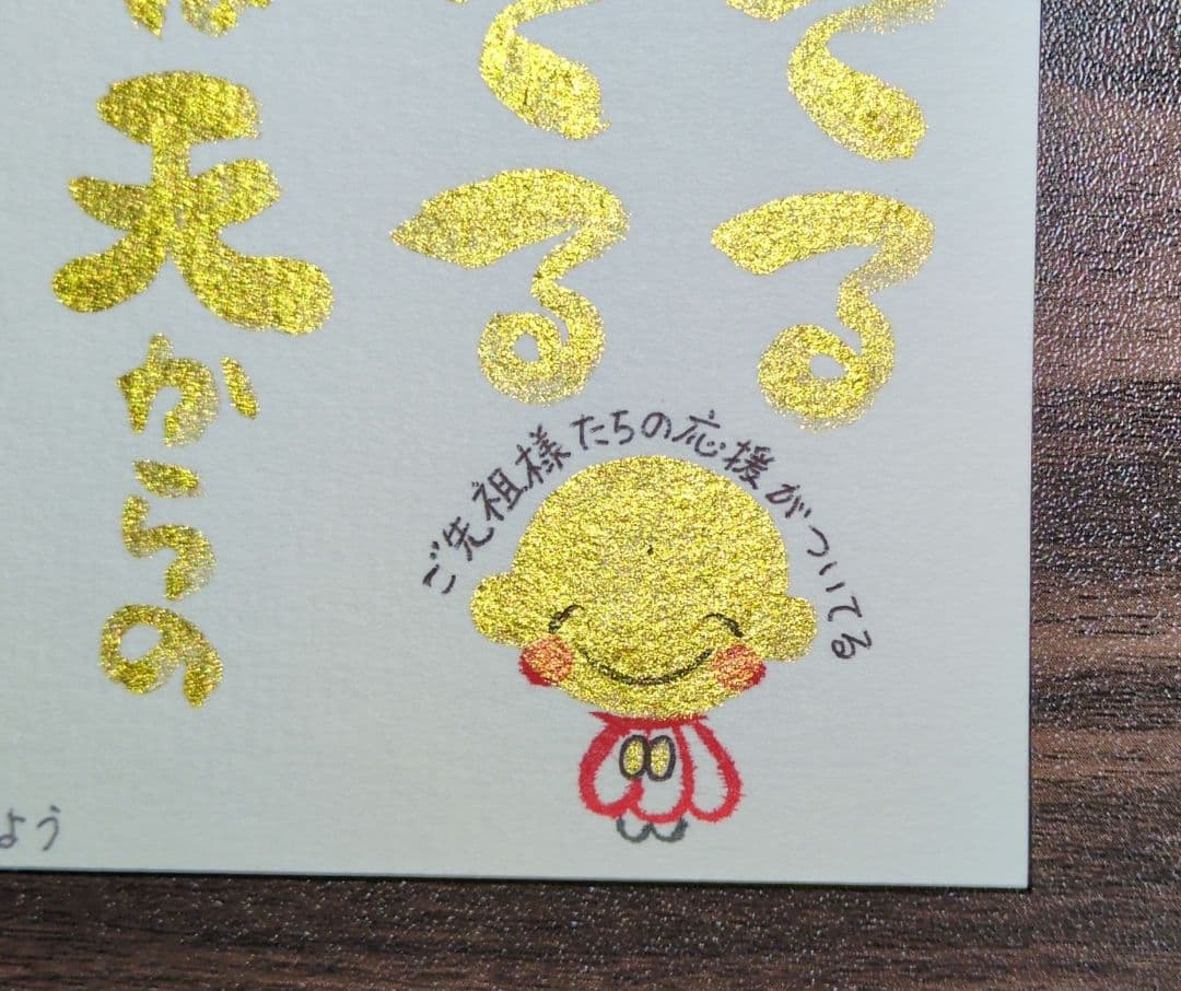 こちらはリールーページです<186>ついてる ついてる!!　筆文字アート