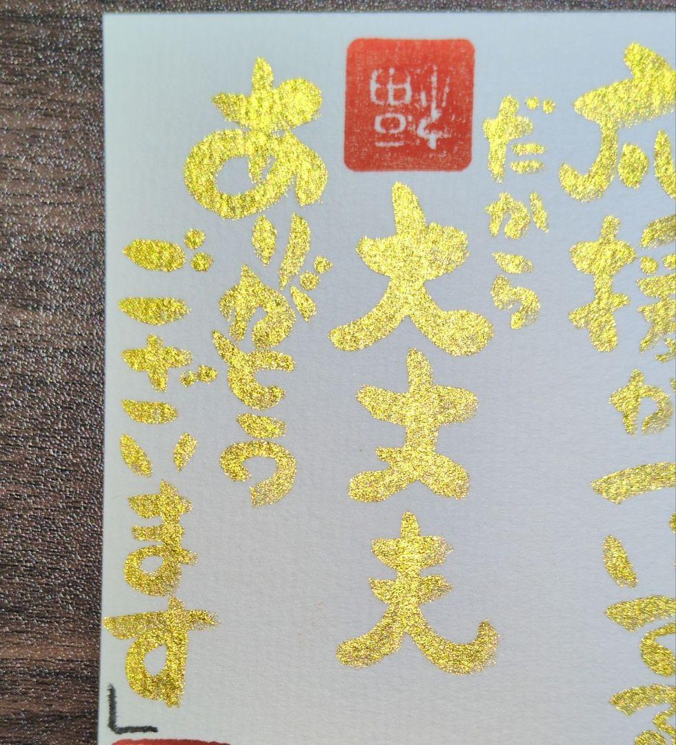 こちらはリールーページです<186>ついてる ついてる!!　筆文字アート