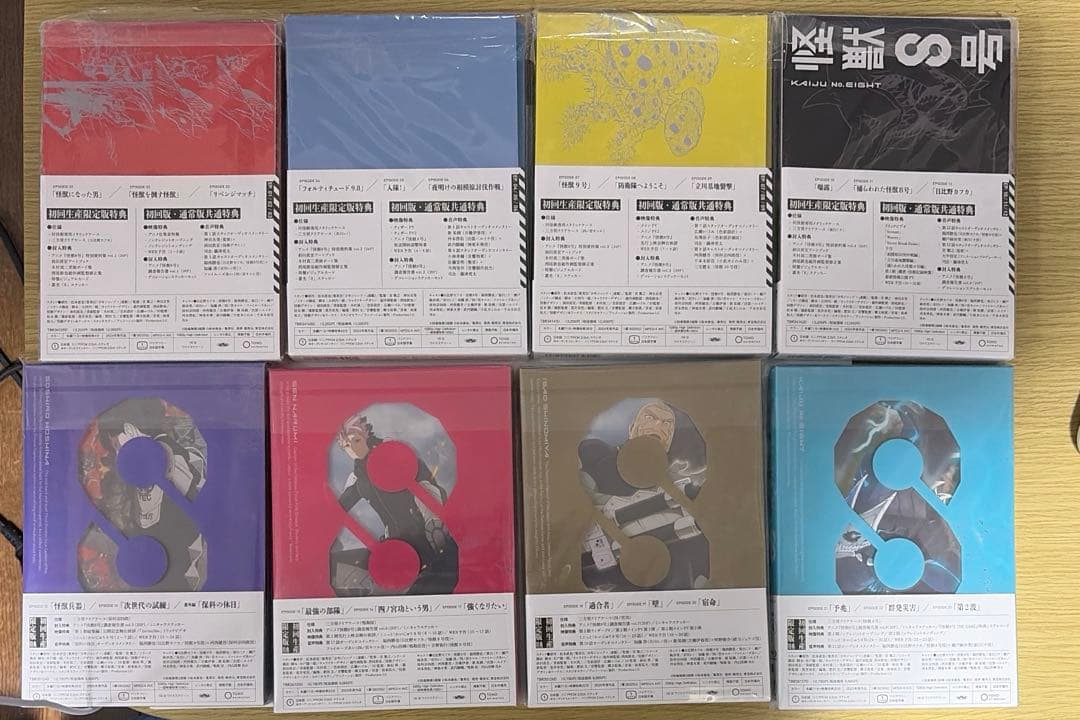 怪獣8号　Blu-ray 全8巻セット　初回限定版