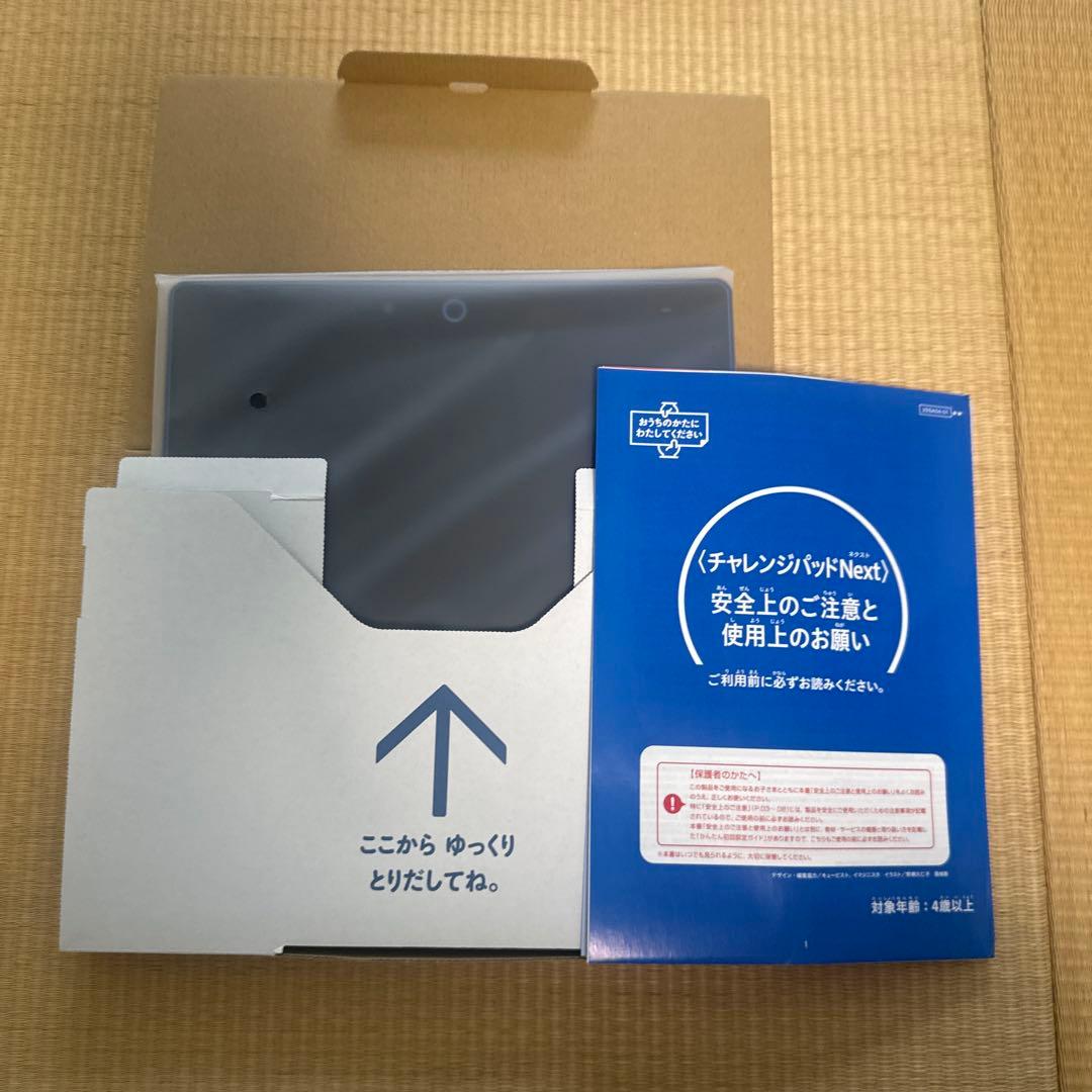 チャレンジパッドNext、専用カバー、アダプター、タッチペン、スマートウォッチ