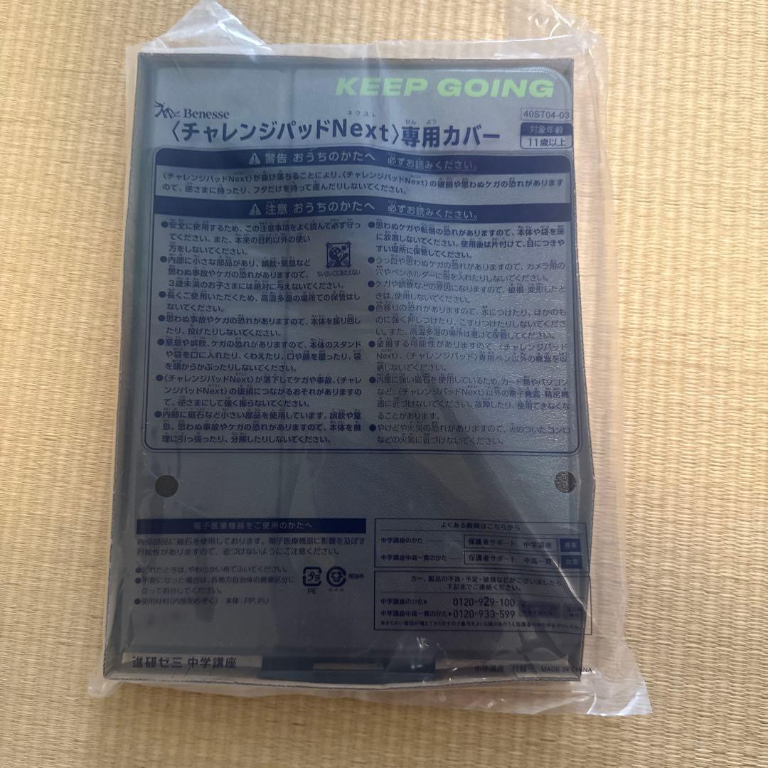 チャレンジパッドNext、専用カバー、アダプター、タッチペン、スマートウォッチ