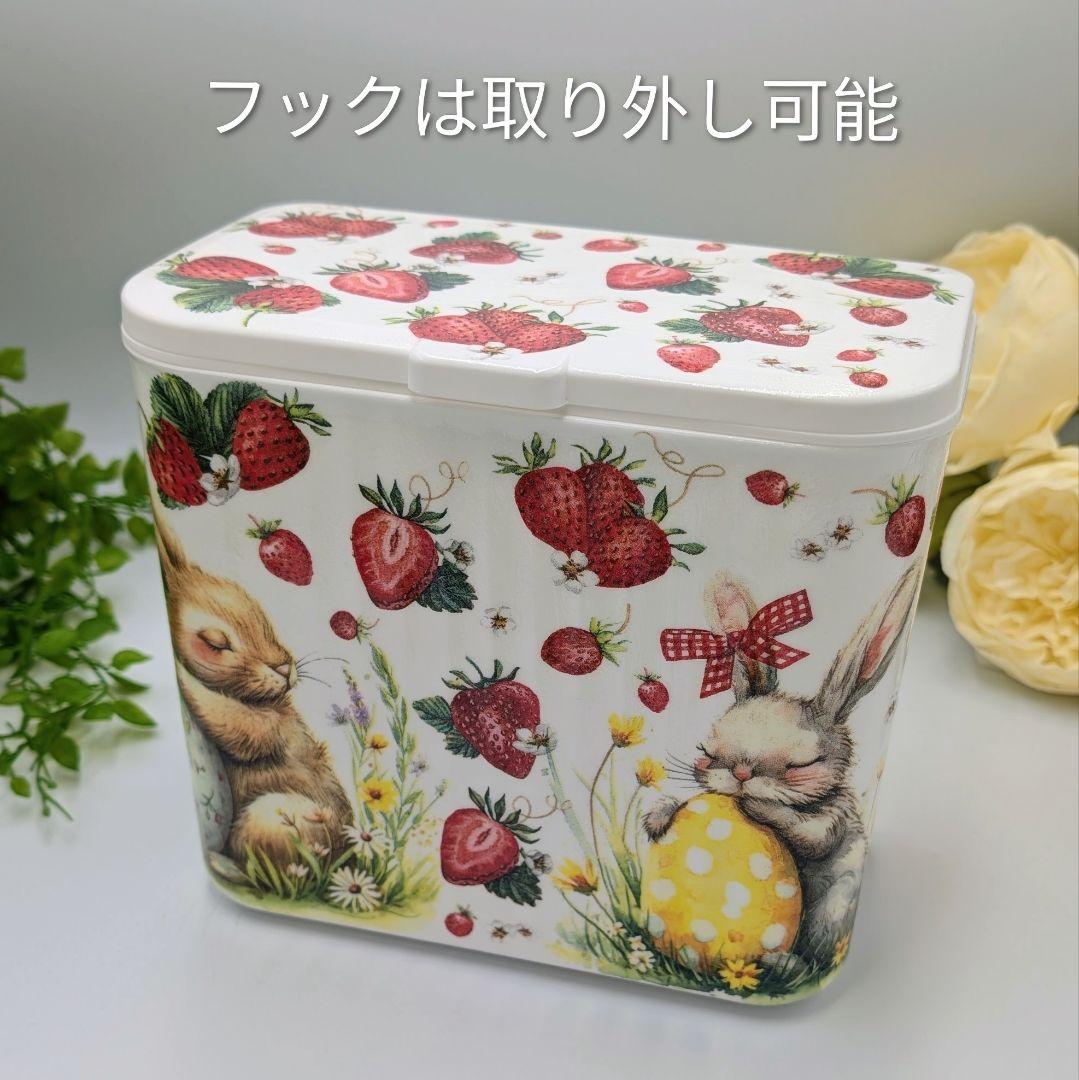 フタ付ゴミ箱 2way パスクワーレの夢うさぎ 苺 デコパージュ ハンドメイド