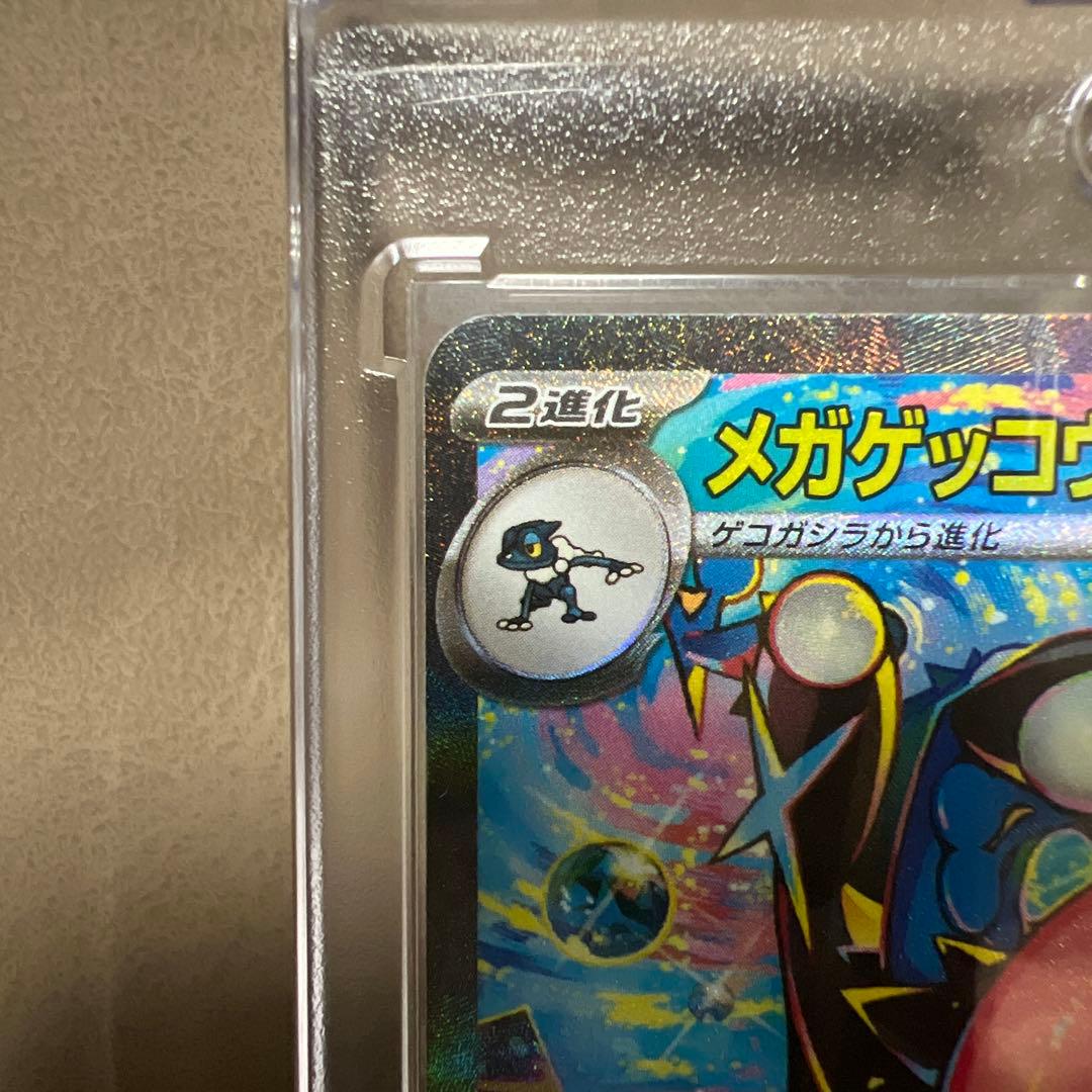 ポケモンカード メガゲッコウガex SAR ニンジャスピナー 114/083