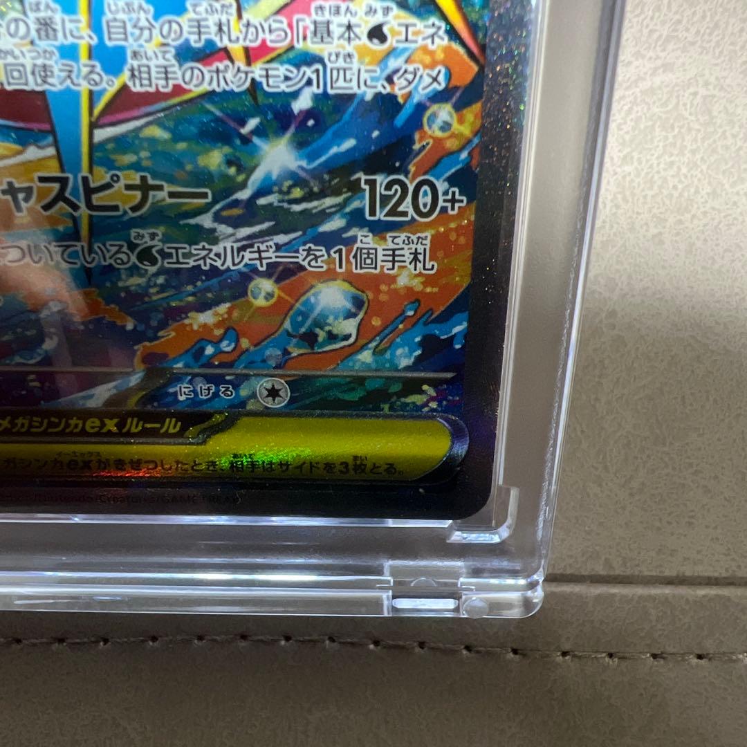 ポケモンカード メガゲッコウガex SAR ニンジャスピナー 114/083