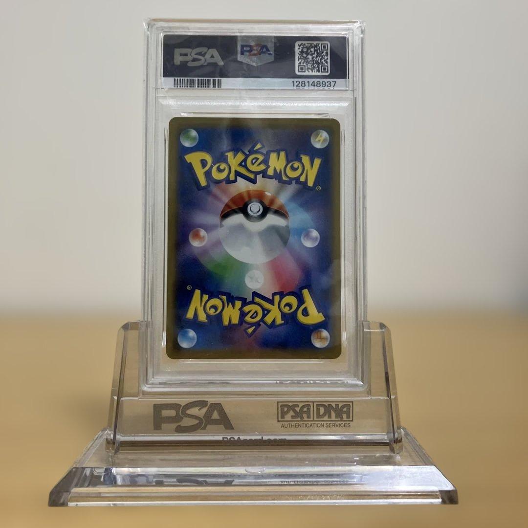 リーリエ　psa10