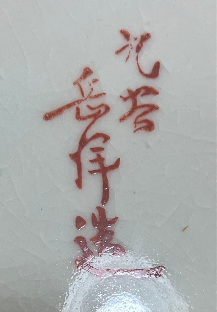 【九谷焼】花瓶 花鳥図 梅に鶯（うぐいす）木箱付き 伝統工芸品