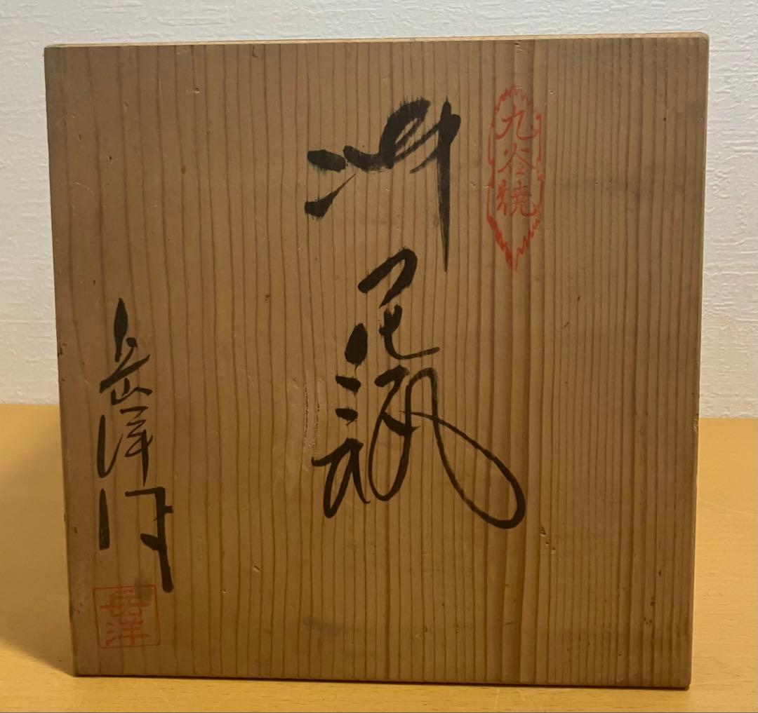 【九谷焼】花瓶 花鳥図 梅に鶯（うぐいす）木箱付き 伝統工芸品