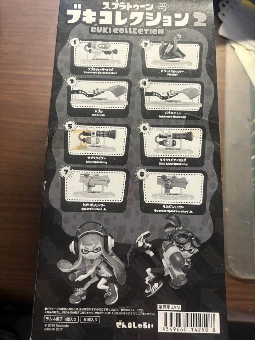 スプラトゥーン武器コレクション2　コンプリート