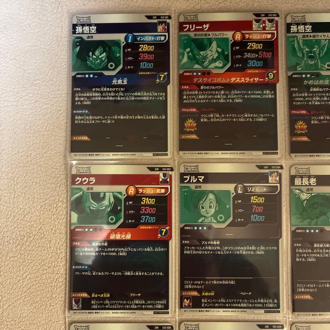 【美品】まとめ売りドラゴンボールスーパーダイバーズ 2弾 9枚セット