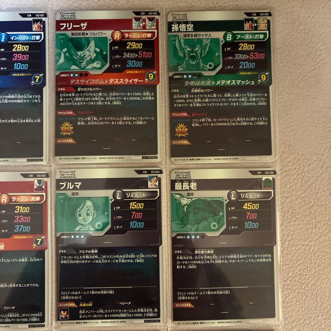 【美品】まとめ売りドラゴンボールスーパーダイバーズ 2弾 9枚セット