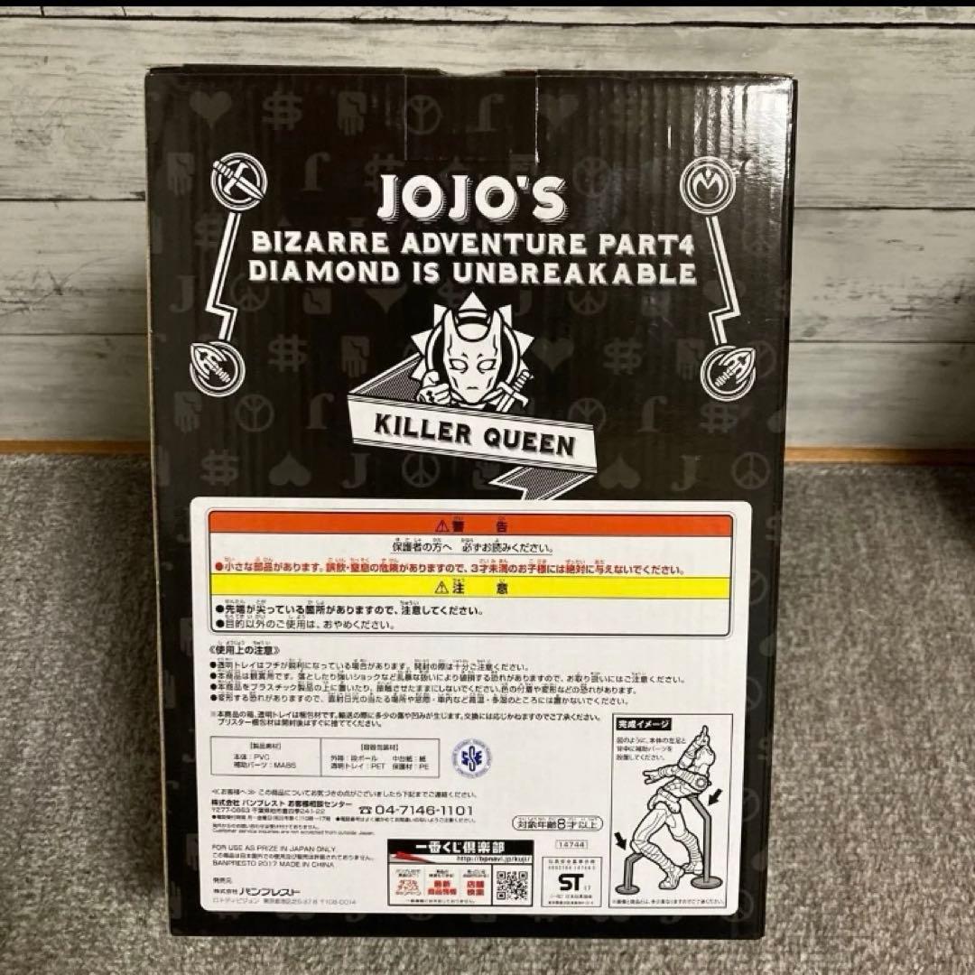 ジョジョ くじ 吉良吉影は静かに暮らしたい A賞 キラークイーン フィギュア