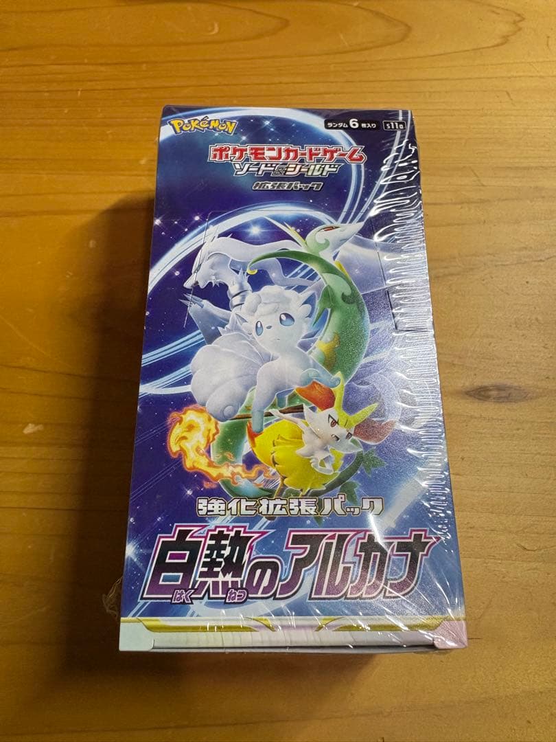 白熱のアルカナ BOX シュリンク付き