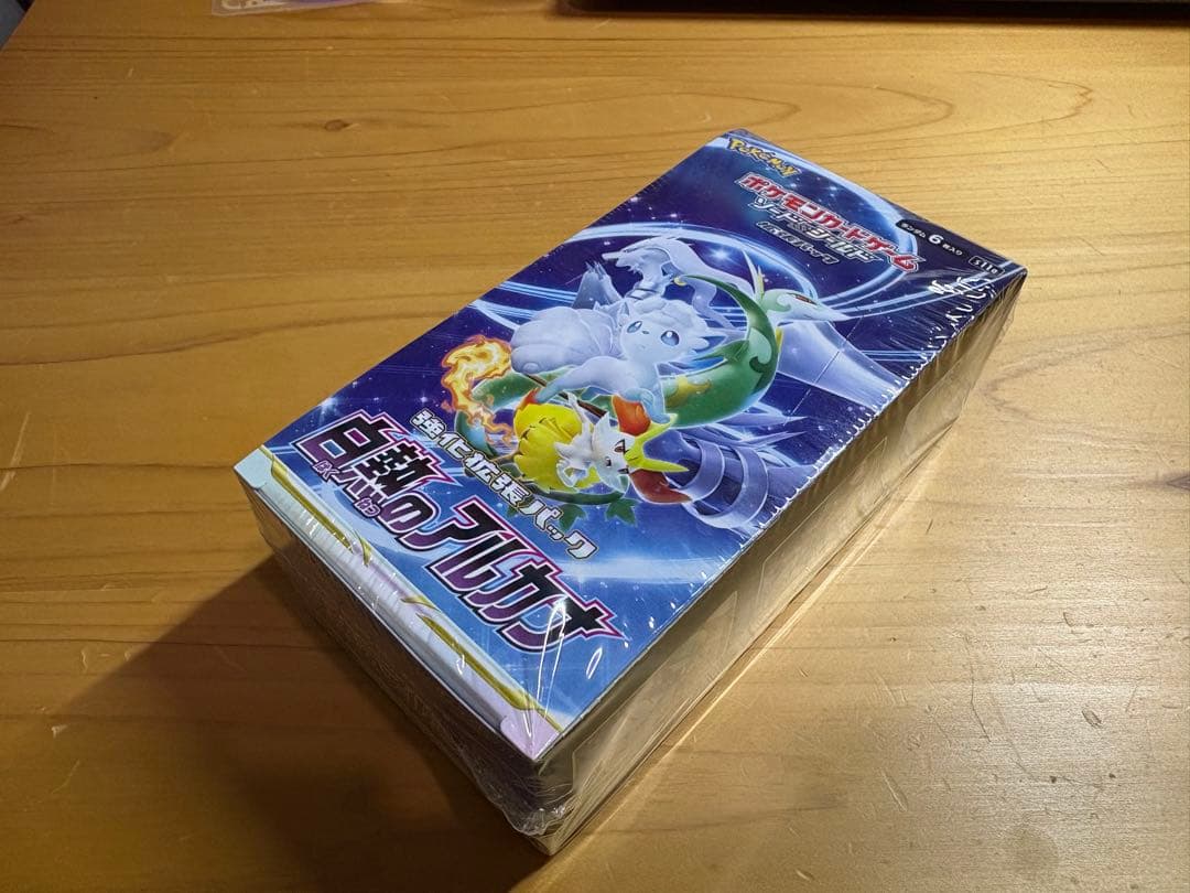 白熱のアルカナ BOX シュリンク付き