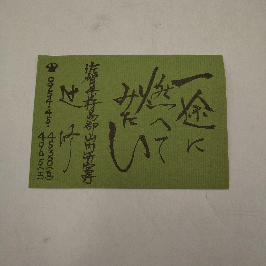 新品未使用　有田焼　辻修窯　レンゲ柄　小鉢揃　陶器　レア　お洒落　お皿