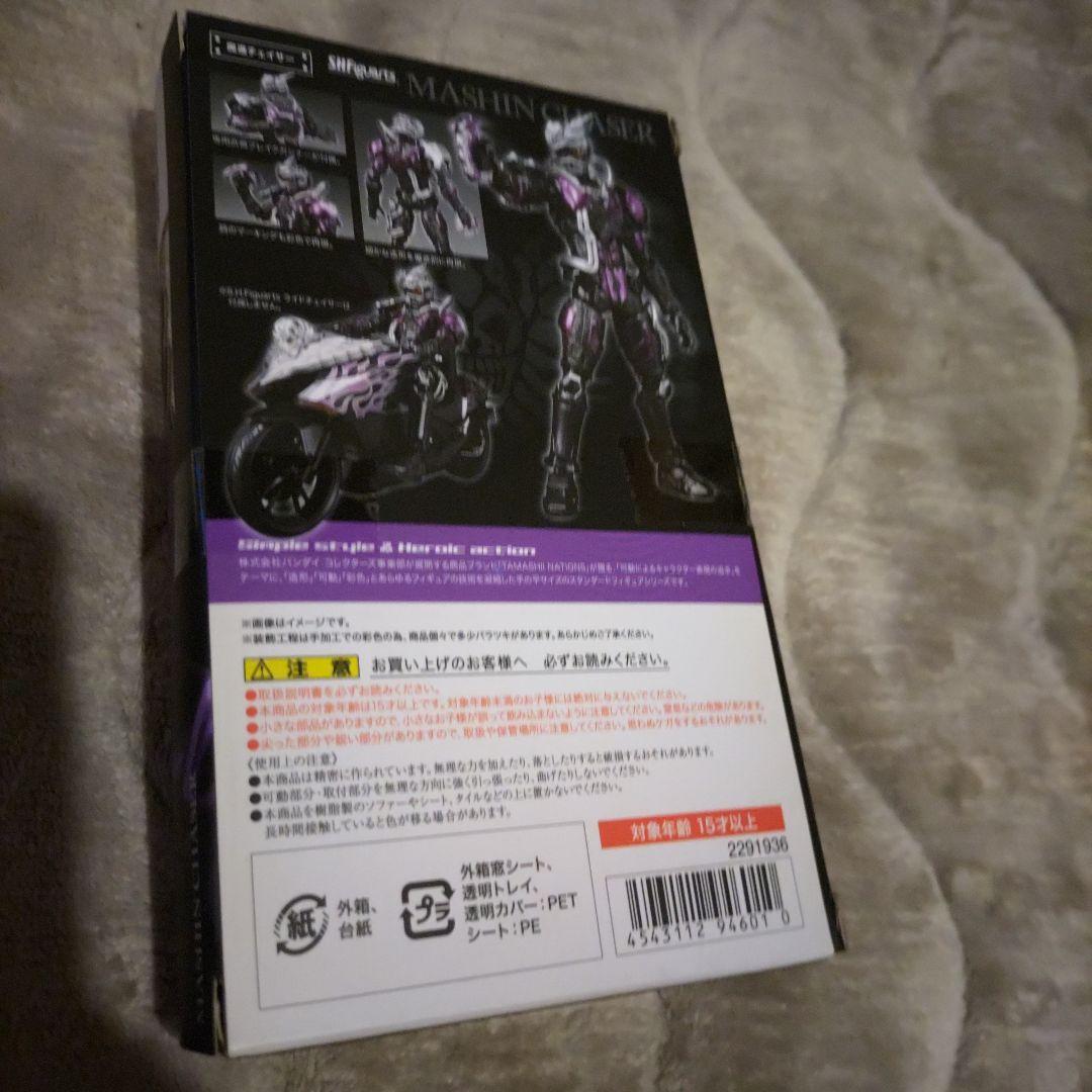 【お買得セット】S.H.Figuarts 魔進チェイサー&武装チェイサーセット