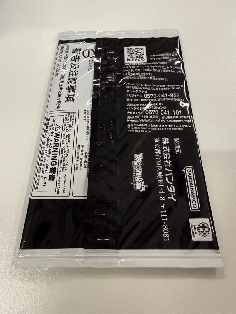 シリアルゴジータ　フュージョンワールドアルティメットバトル優勝　ゴジータシリアル