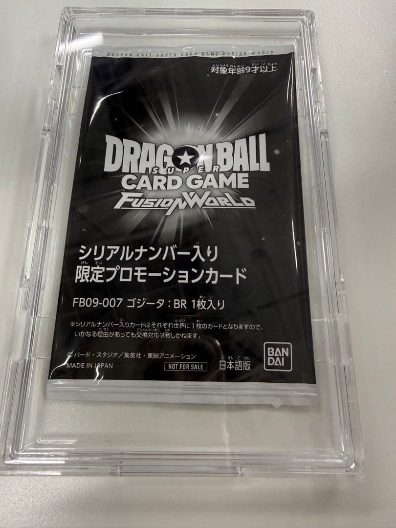 シリアルゴジータ　フュージョンワールドアルティメットバトル優勝　ゴジータシリアル