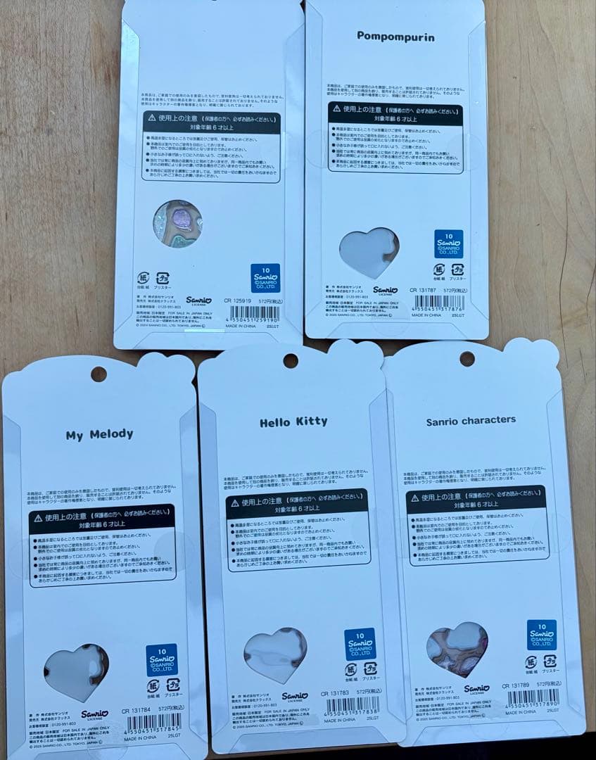 サンリオ　うるちゅるシール 5シートセット　（即日発送できます）