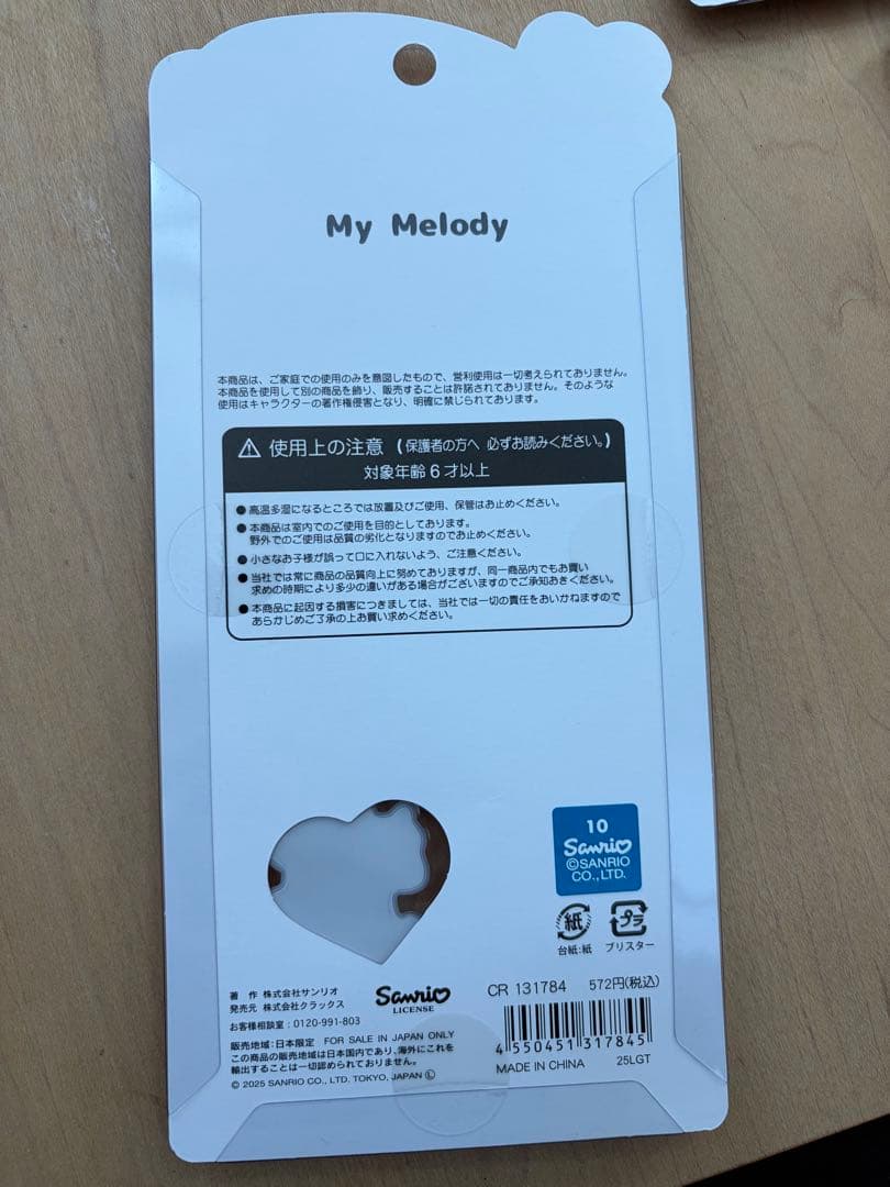 サンリオ　うるちゅるシール 5シートセット　（即日発送できます）