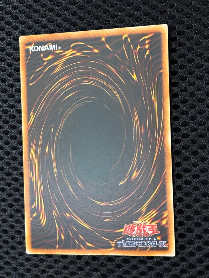 美品〜極美品　神炎皇ウリア　レリーフ　アルティメット　遊戯王