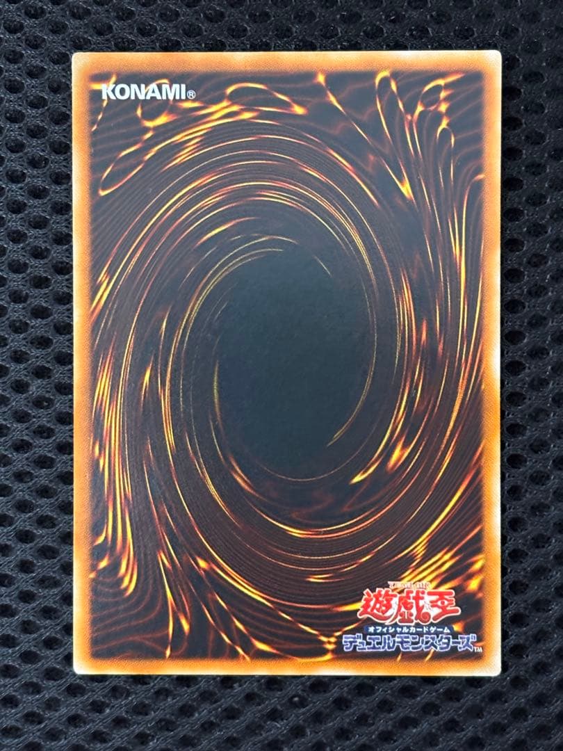 美品〜極美品　神炎皇ウリア　レリーフ　アルティメット　遊戯王