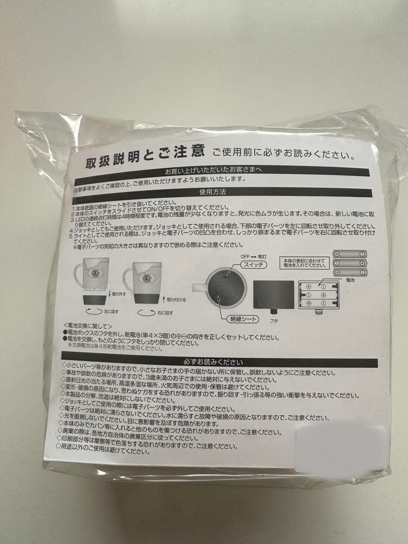 江口拓也 ジョッキ型ペンライト