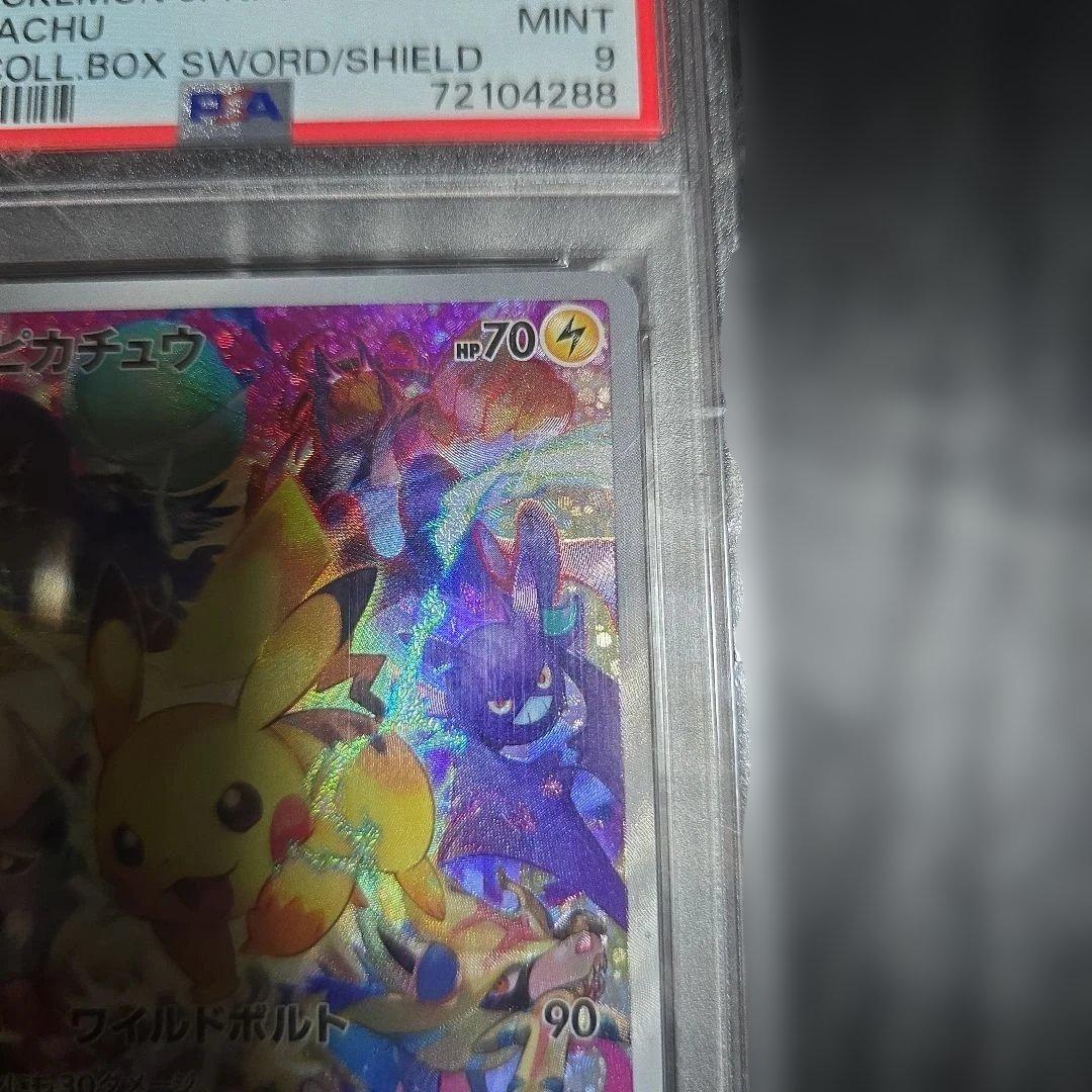 プレシャスコレクターボックス　ピカチュウ　ポケモンカードPSA9