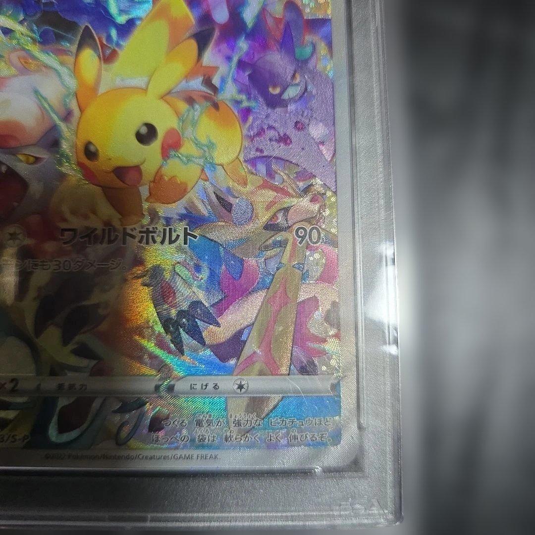 プレシャスコレクターボックス　ピカチュウ　ポケモンカードPSA9