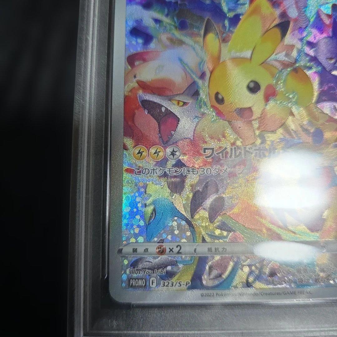 プレシャスコレクターボックス　ピカチュウ　ポケモンカードPSA9