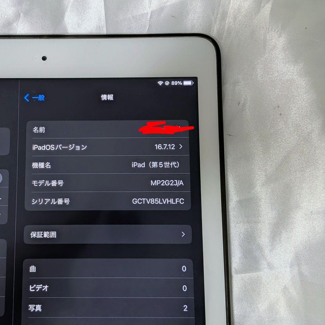 【画面美品】Apple iPad (第5世代) 32GB フィルム&ソフトケース
