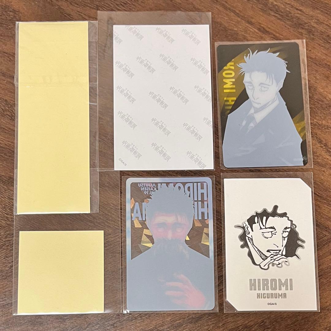 呪術廻戦 日車 6点 まとめ売り