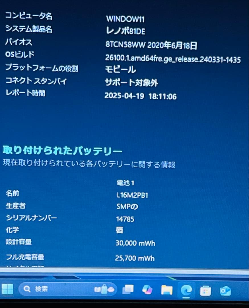 ★高性能★LENOVO IDEAPAD/Win11/OFFICE/SSD480g