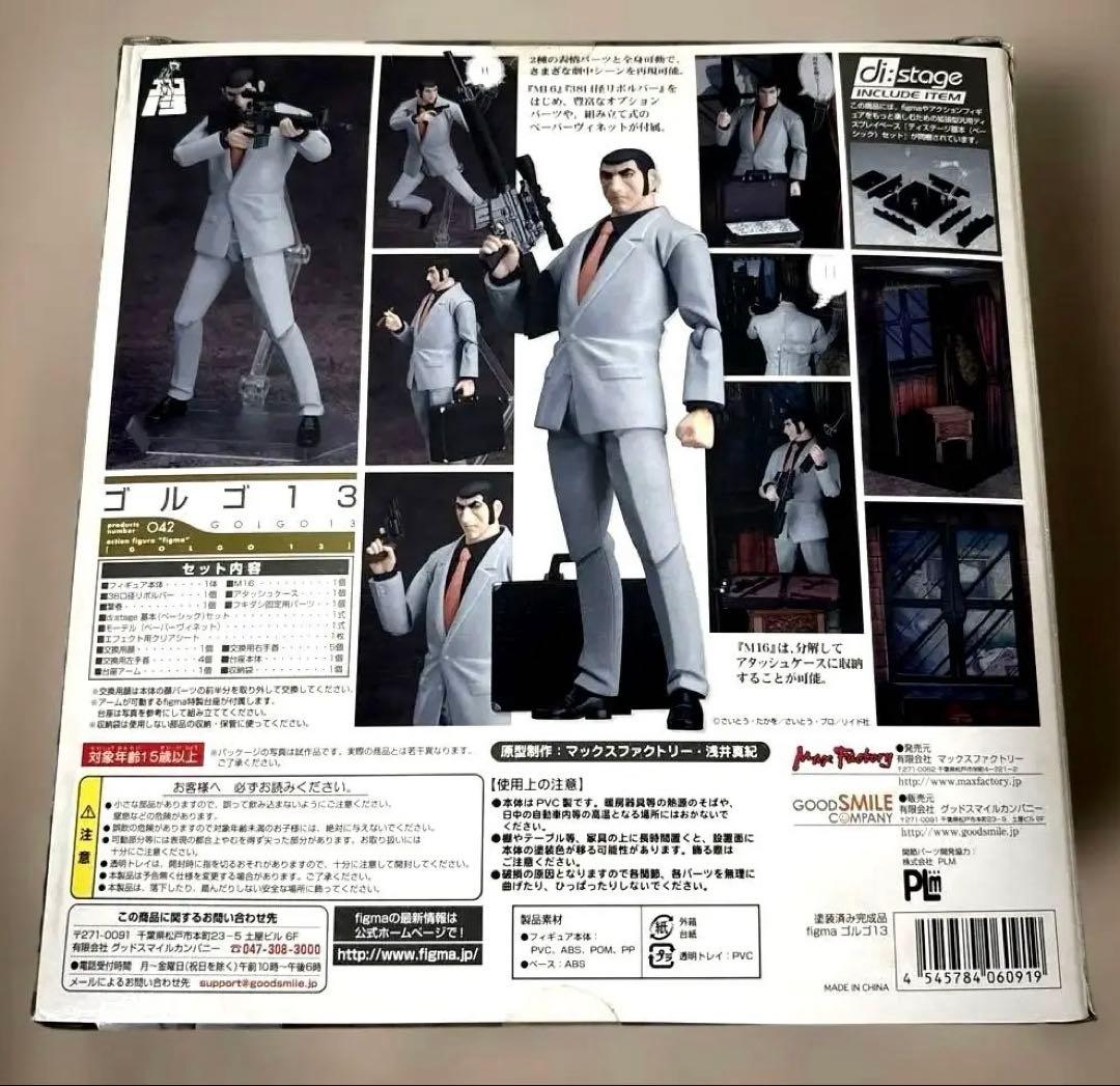 【未開封】figma ゴルゴ13 (No.042) マックスファクトリー