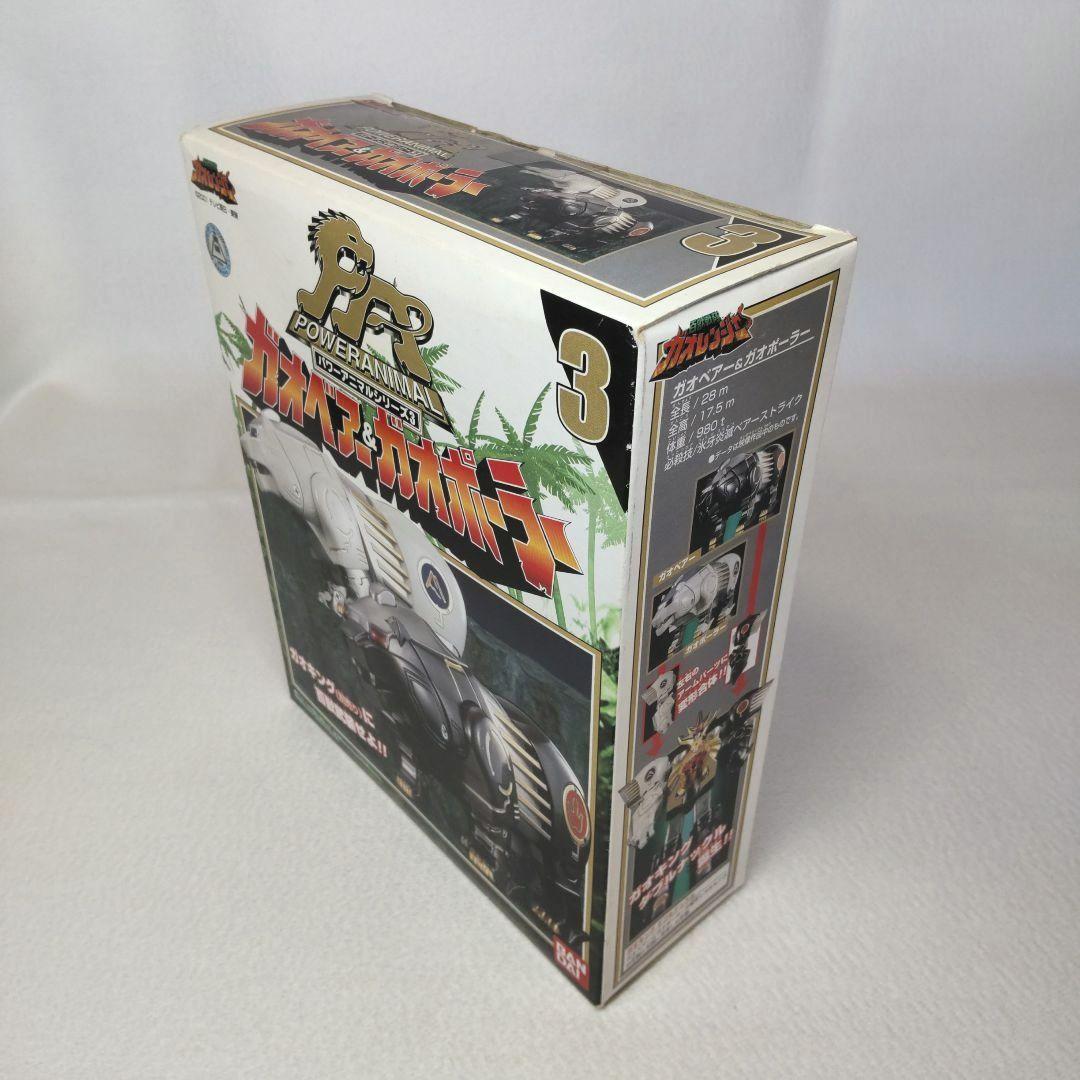 〈新品未開封〉パワーアニマルシリーズ3 ガオベアー&ガオポーラー