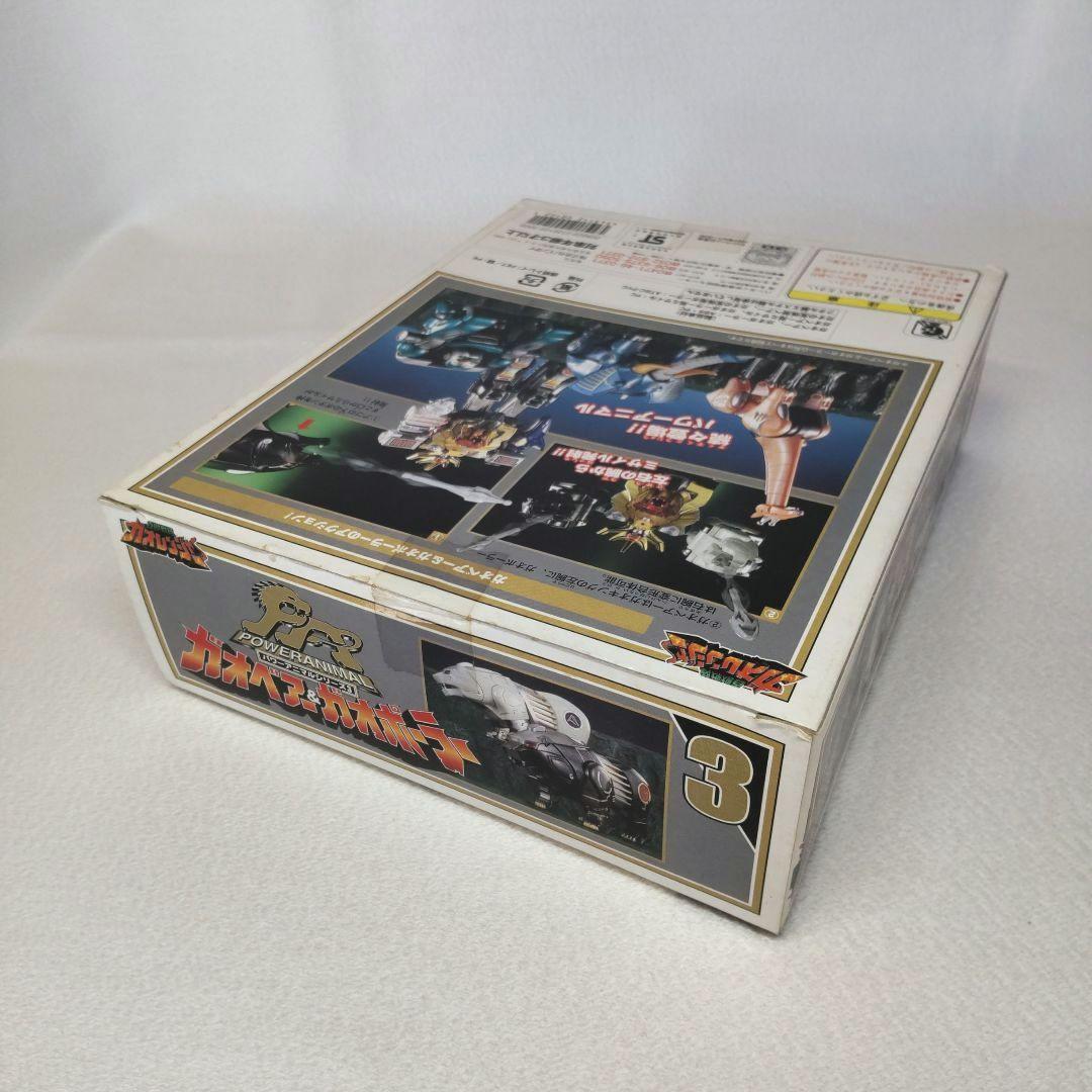 〈新品未開封〉パワーアニマルシリーズ3 ガオベアー&ガオポーラー