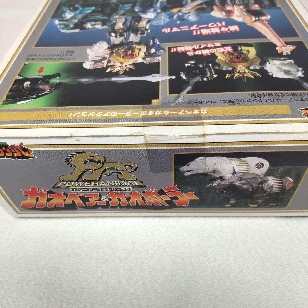 〈新品未開封〉パワーアニマルシリーズ3 ガオベアー&ガオポーラー