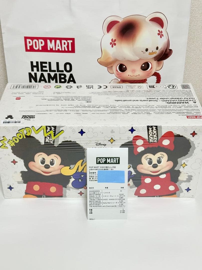 ミッキーファミリー　ポップマート　ぬいぐるみペンダント　チップとディール