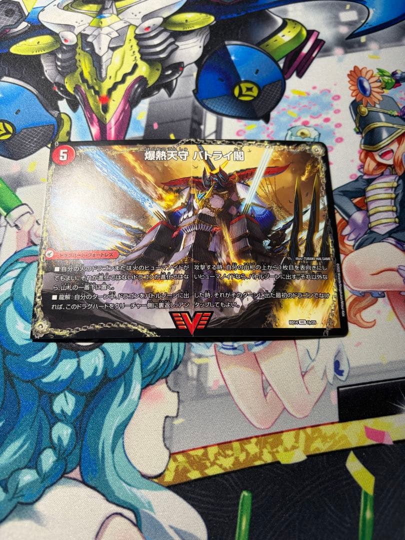 T*Y様 モルトVERSUS デッキ カスタムパーツ有 スリーブ付きガイアッシュ