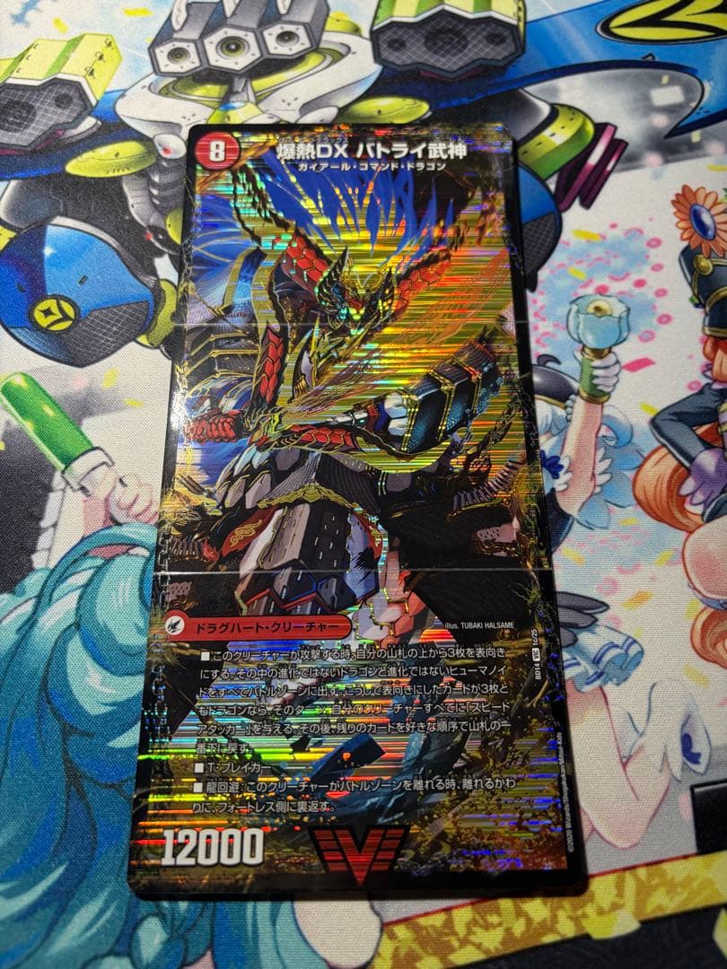 T*Y様 モルトVERSUS デッキ カスタムパーツ有 スリーブ付きガイアッシュ