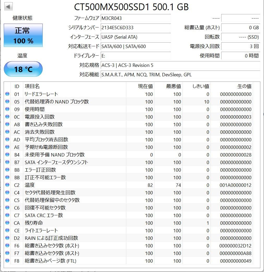 内蔵型SSD crucial SSD 500GB SATA CT500MX500SSD1