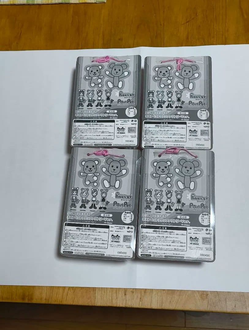 【未開封ピンキーストリート / ポストペット 全4種 ピンキーアミューズ コンプ