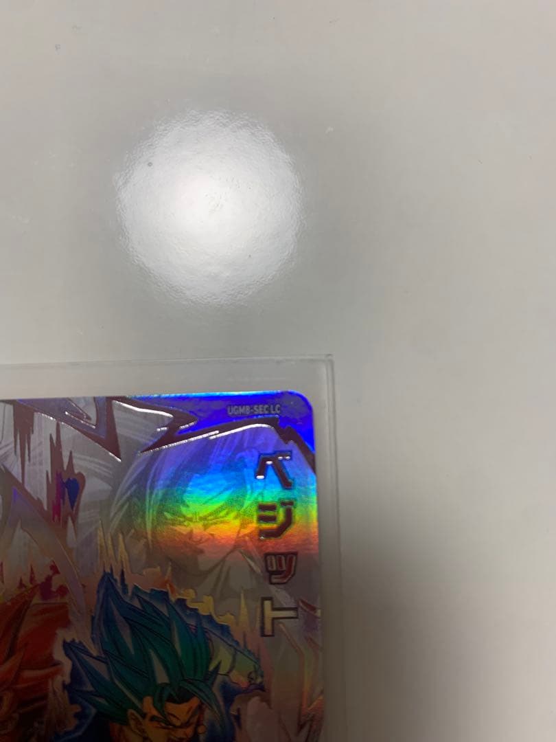 スーパードラゴンボールヒーローズ UGM8-SECベジット・ゴジータ・ゼノ