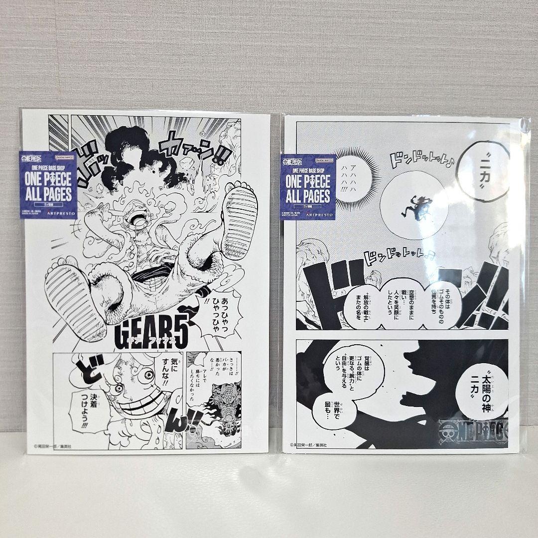 ONE PIECE BASE SHOP ALL PAGES ワノ国 ルフィ ニカ