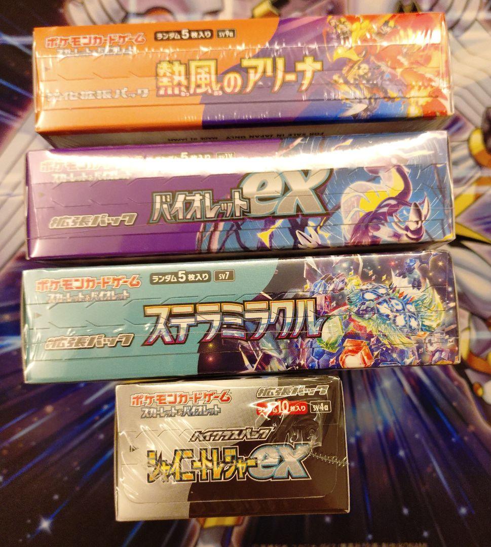 ポケモンカード　熱風のアリーナ・シャイニートレジャーexなどシュリンク付き