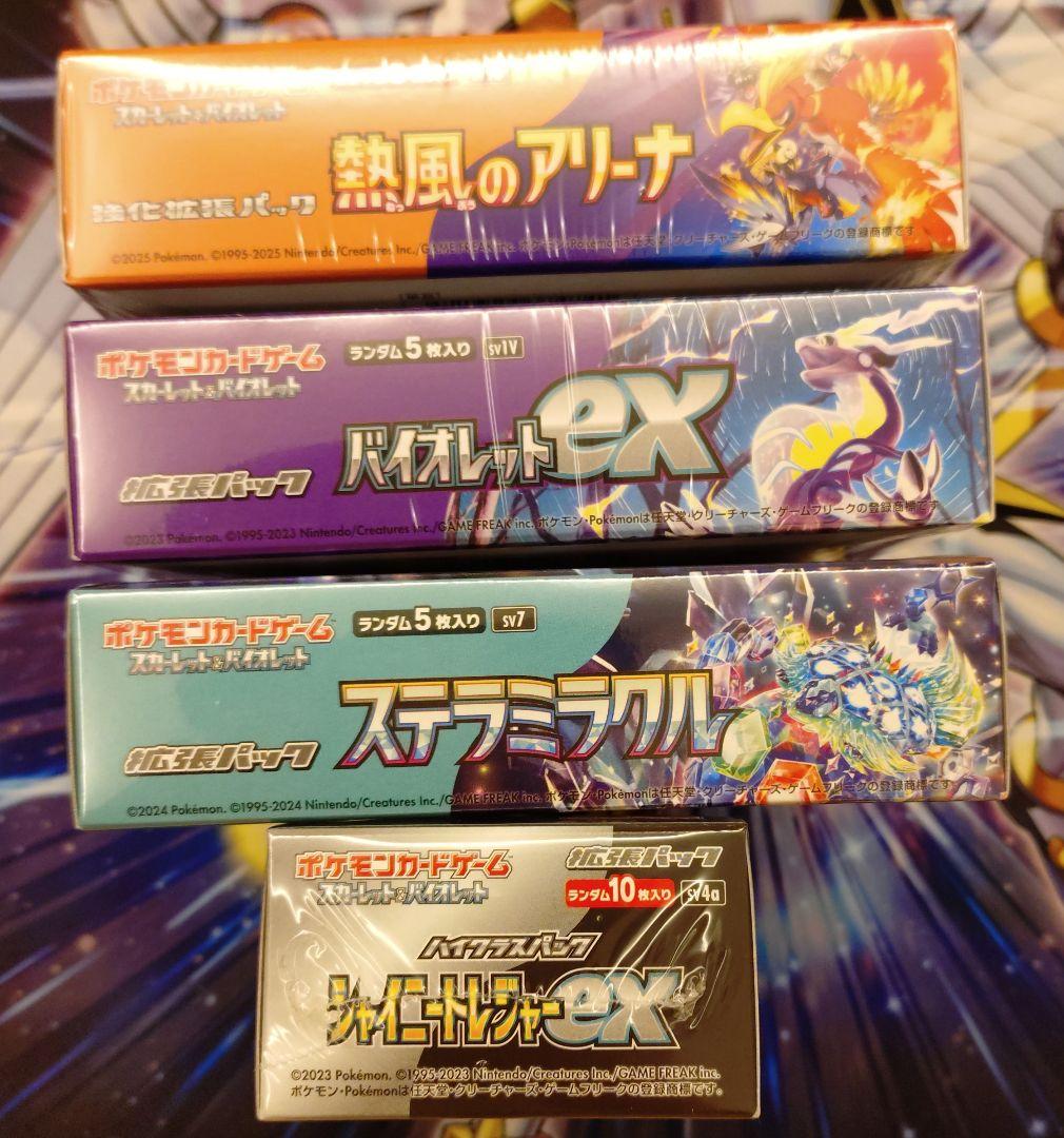 ポケモンカード　熱風のアリーナ・シャイニートレジャーexなどシュリンク付き