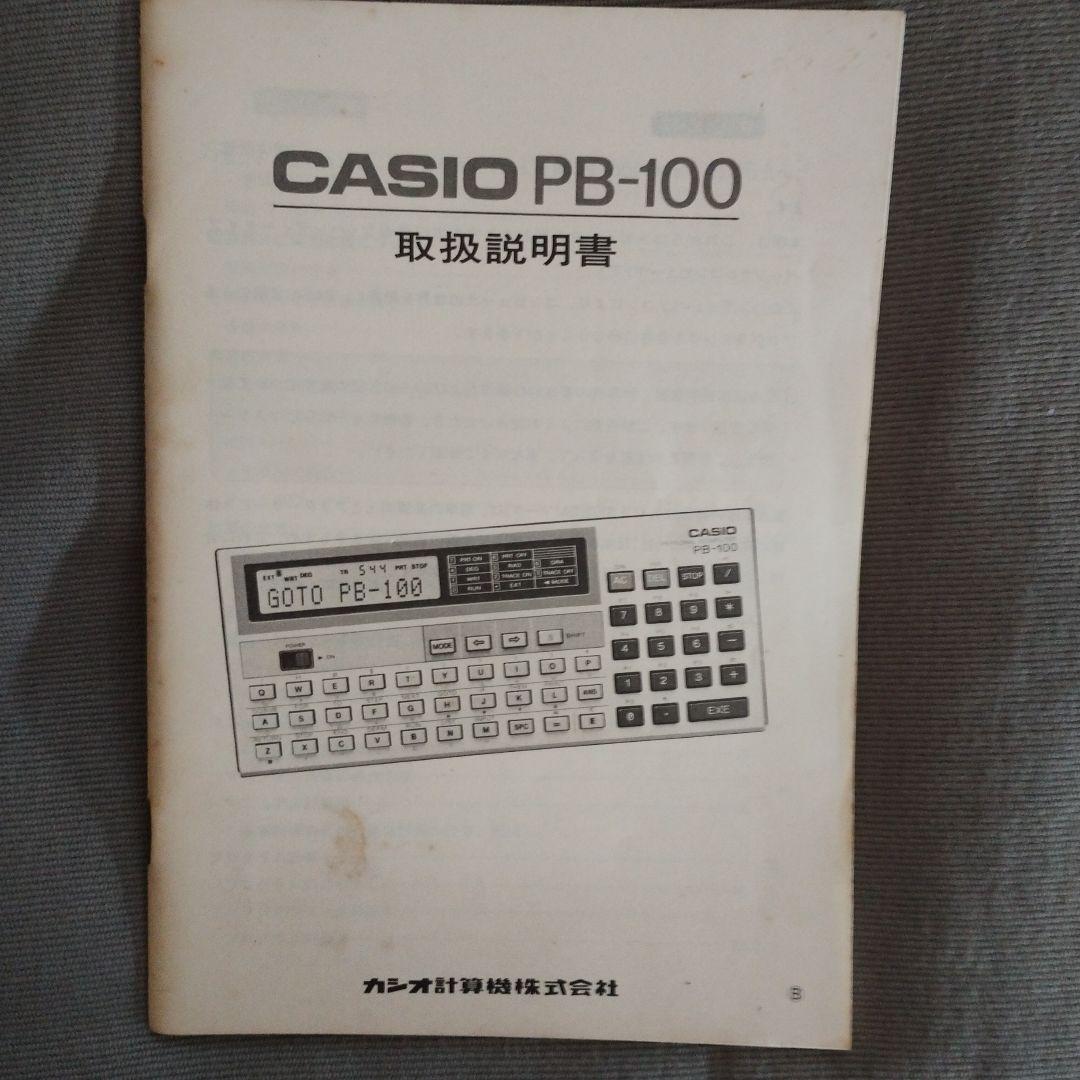 レトロCASIO ポケットコンピュータ レア物