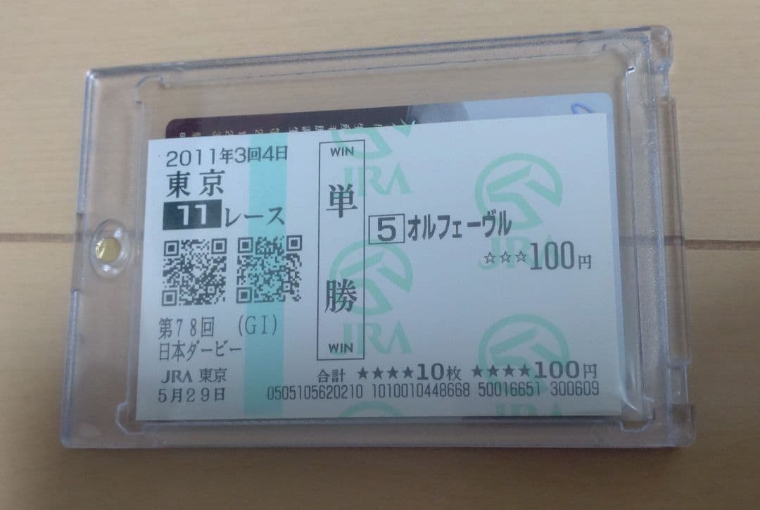 【希少】オルフェーヴル イクイノックス アーモンドアイ ディープインパクト