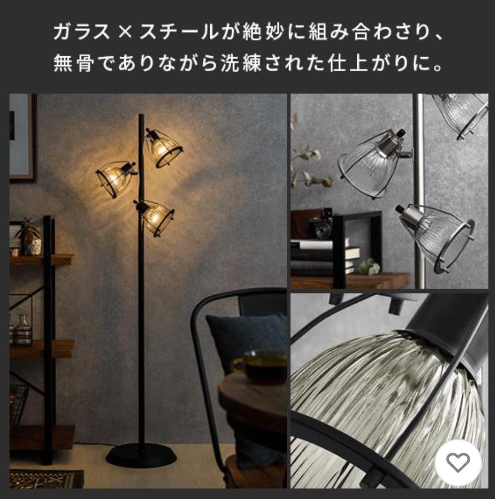 3灯スタンドライト JUKE ジューク 電球付き インダストリアル