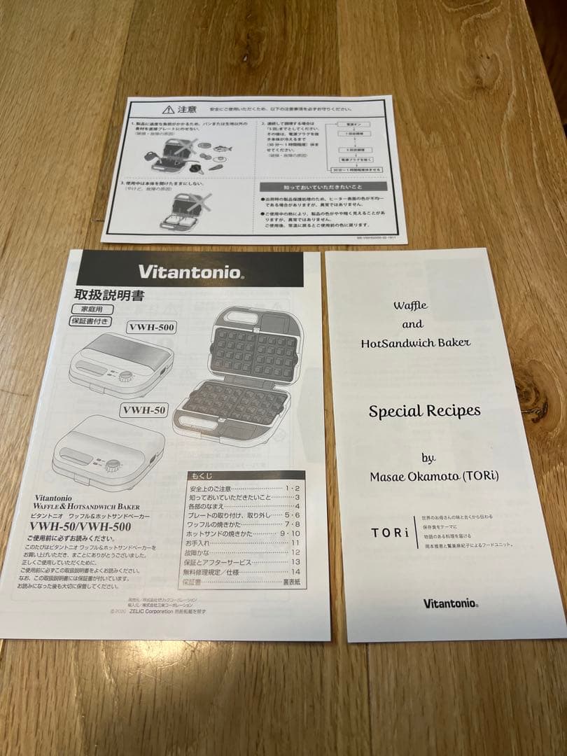 ワッフルメーカー